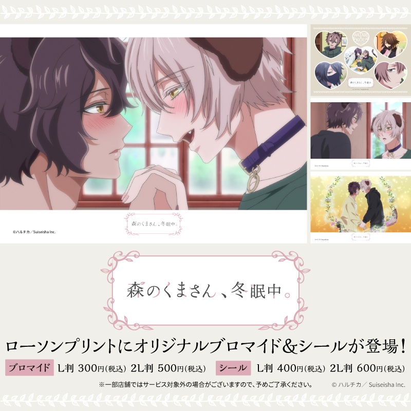 ローソンプリント 第2弾
